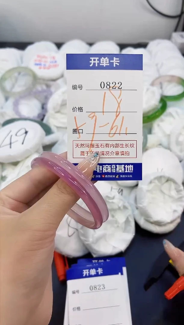 玛瑙/玉髓手镯未镶嵌0822