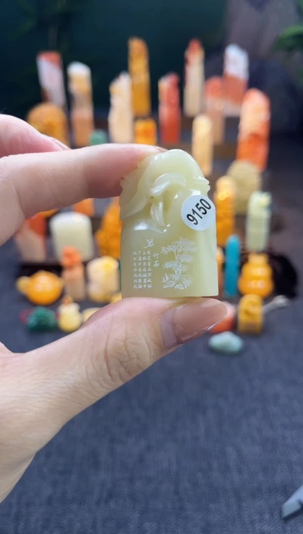 昌化石印石9150