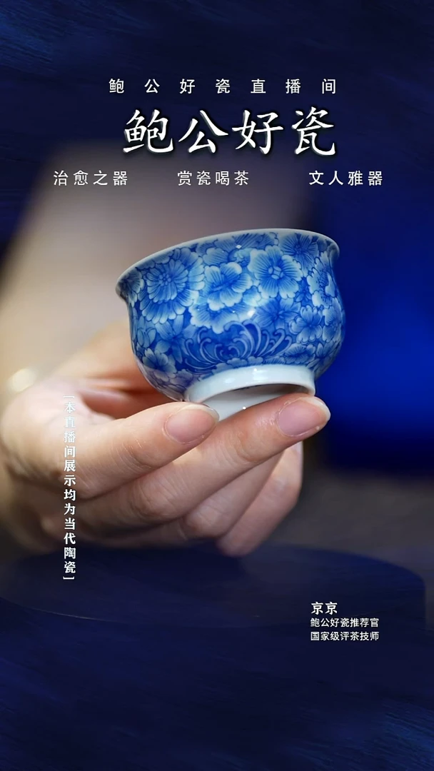 摆件鲍公好瓷直播闪购19