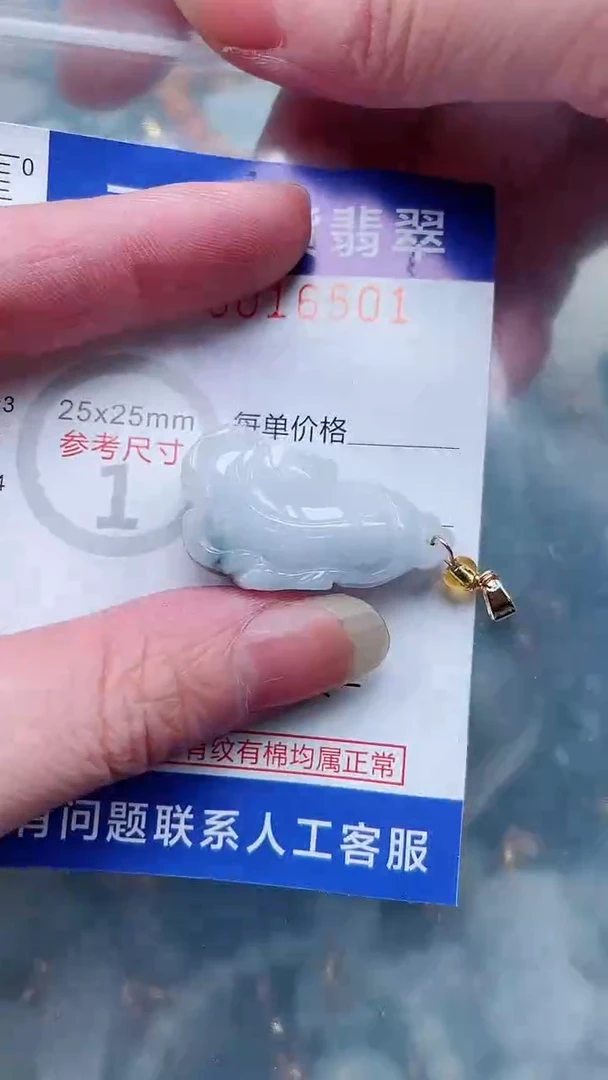 翡翠未镶嵌吊坠(不含链)1
