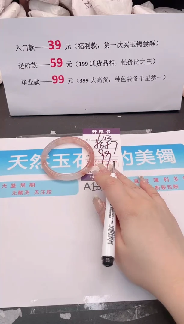 未镶嵌手镯石英质玉103