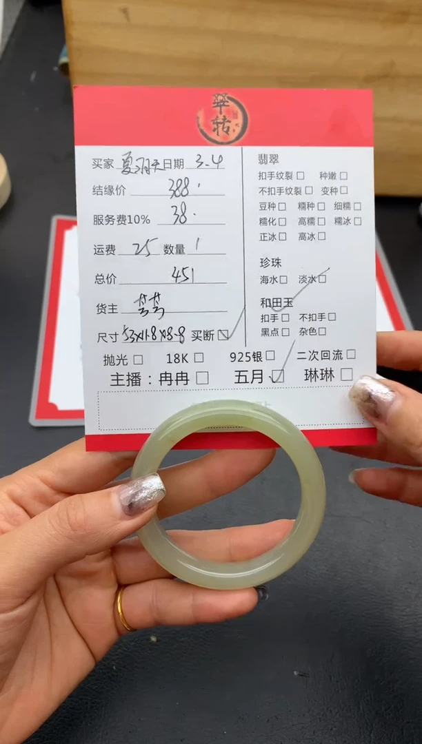 【闪购商品】和田玉（糖玉）手镯未镶嵌手镯