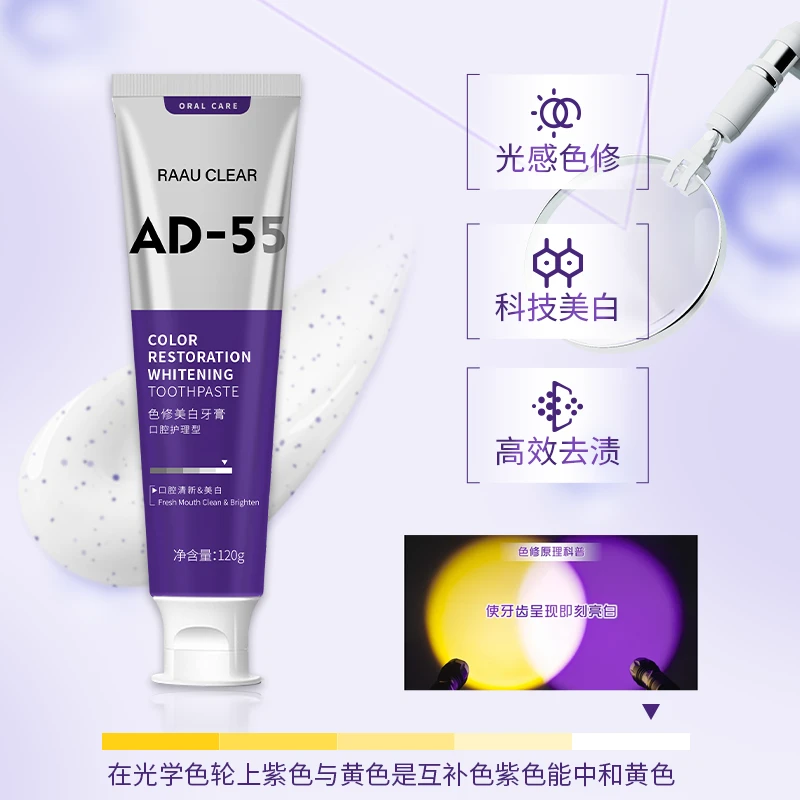RAAU CLEAR AD-55烟酰胺色修美白去渍清新口气护理型牙膏美白牙膏