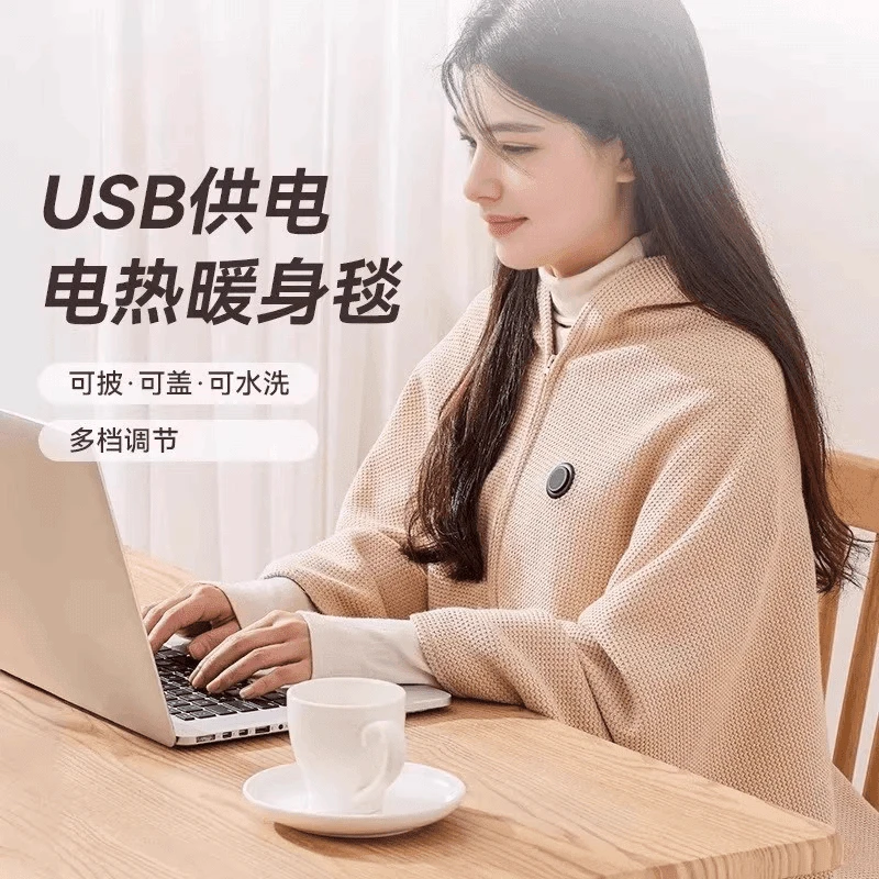2025新款发热披肩外搭男女秋冬披风斗篷外套usb充电加热毯子保暖