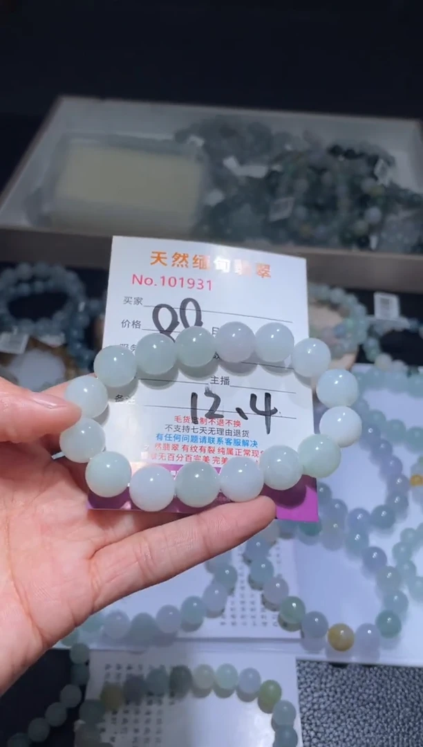 未镶嵌手串翡翠?****风翡翠手串