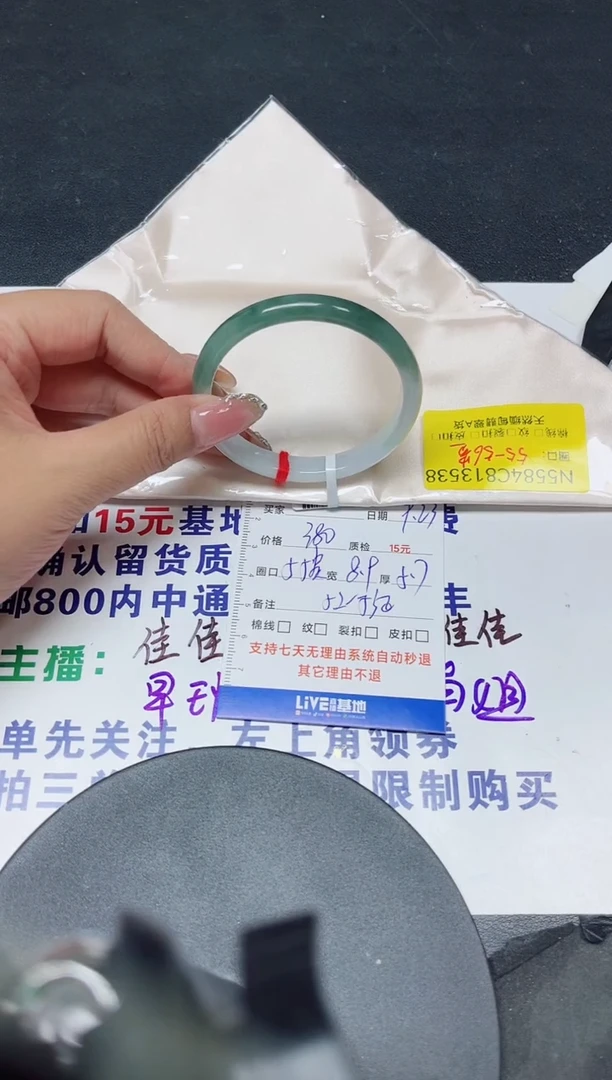 未镶嵌手镯翡翠55贵妃/13538