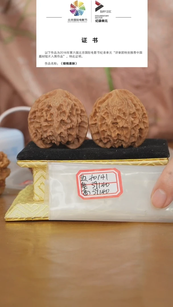 把件文玩核桃苹果园