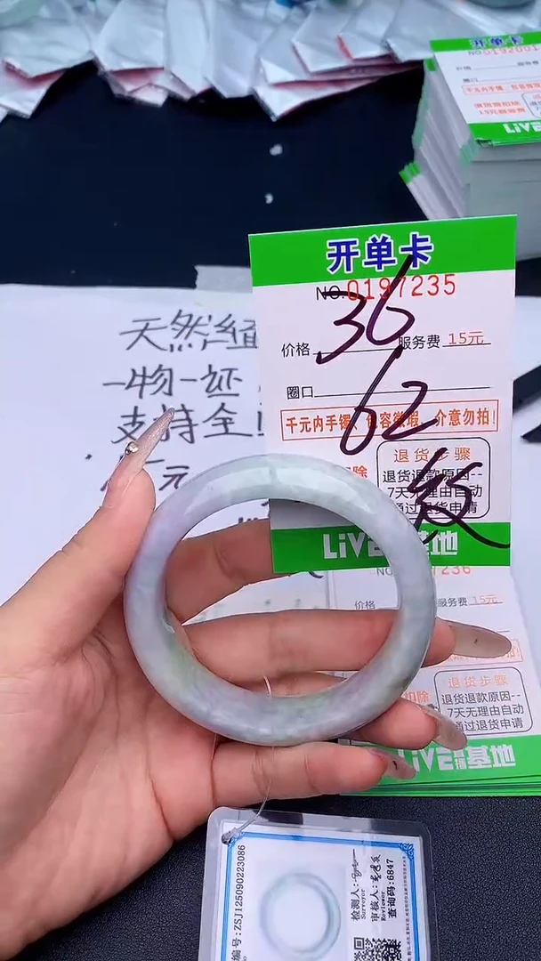 未镶嵌手镯翡翠35天然缅甸A货