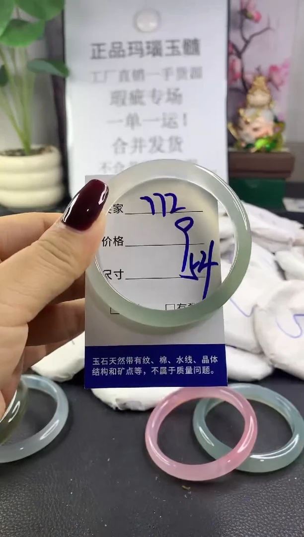 手镯玛瑙/玉髓未镶嵌772