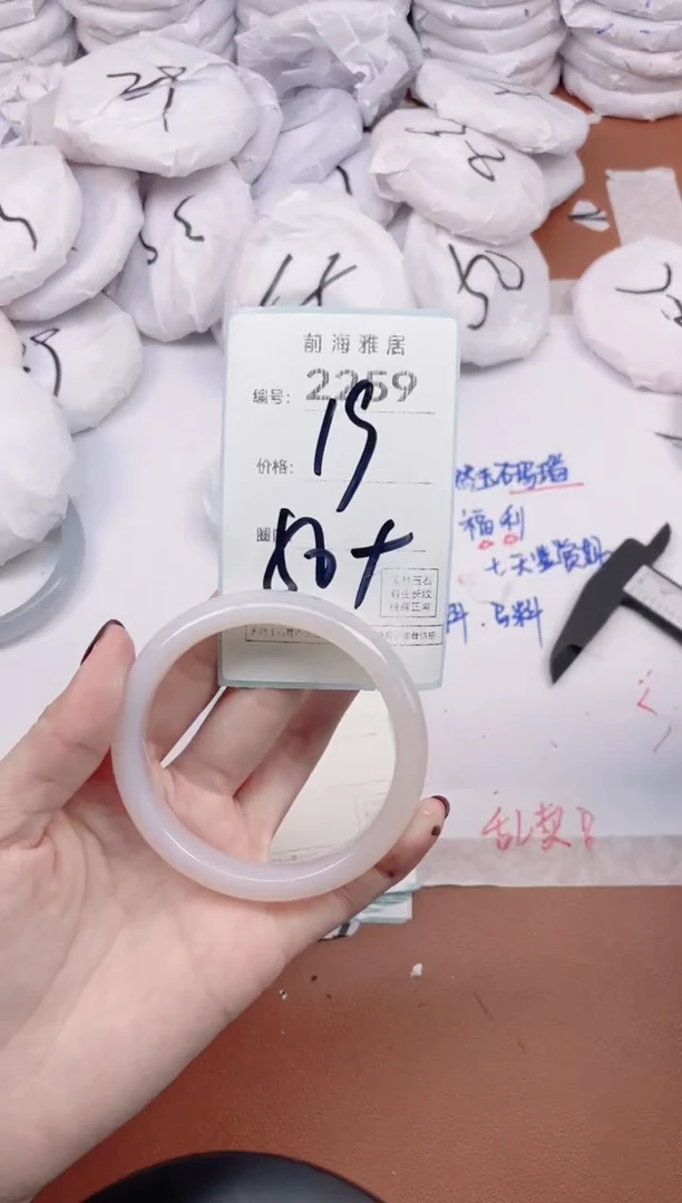 【闪购商品】玛瑙/玉髓手镯未镶嵌2259