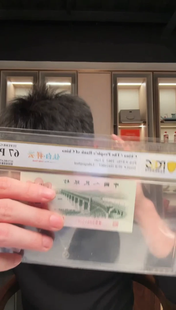 【闪购商品】PCGS评级-钛白祥云单张67无47