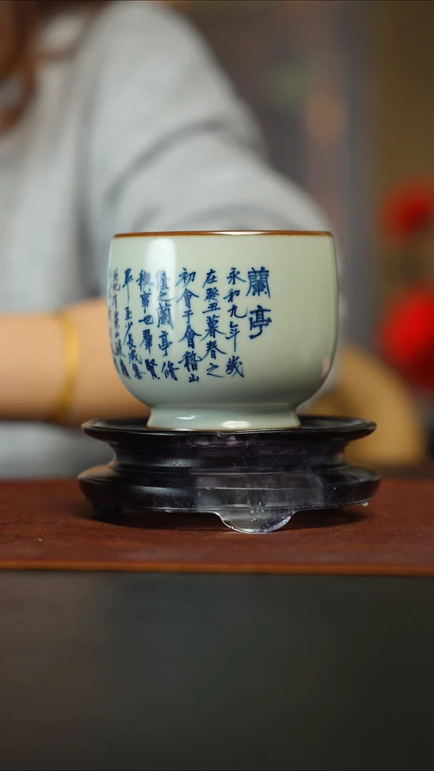 泡*气柴窑 玉石青兰亭序隐福杯