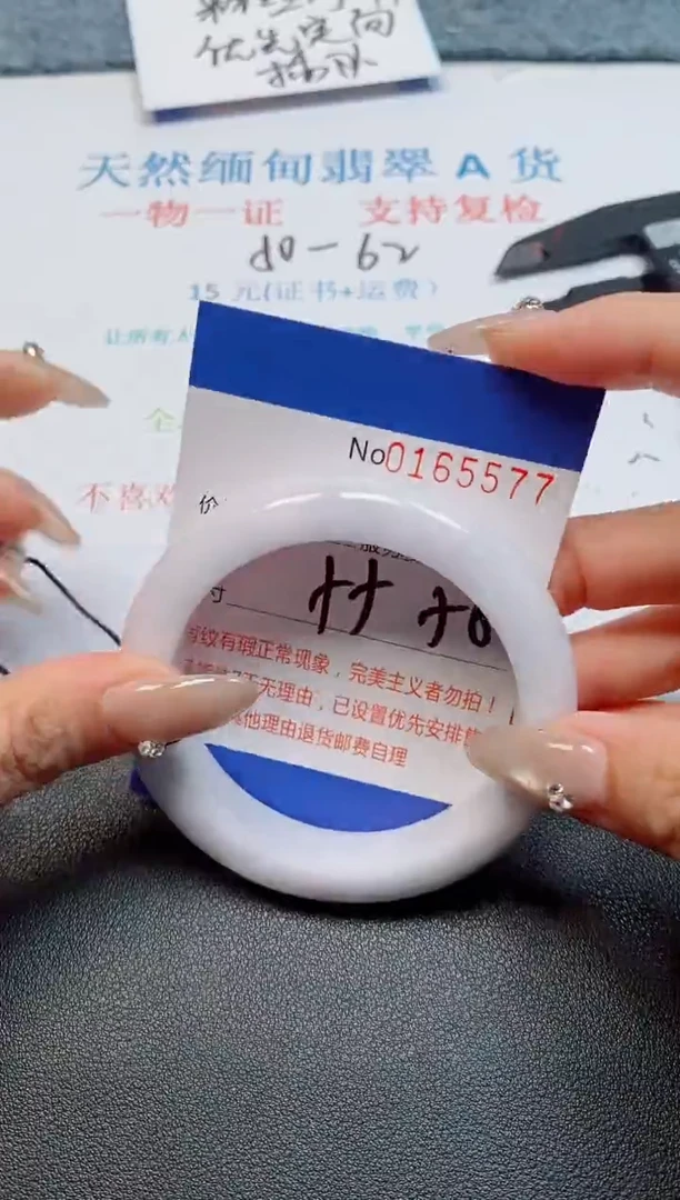未镶嵌手镯翡翠天然缅甸翡翠165577