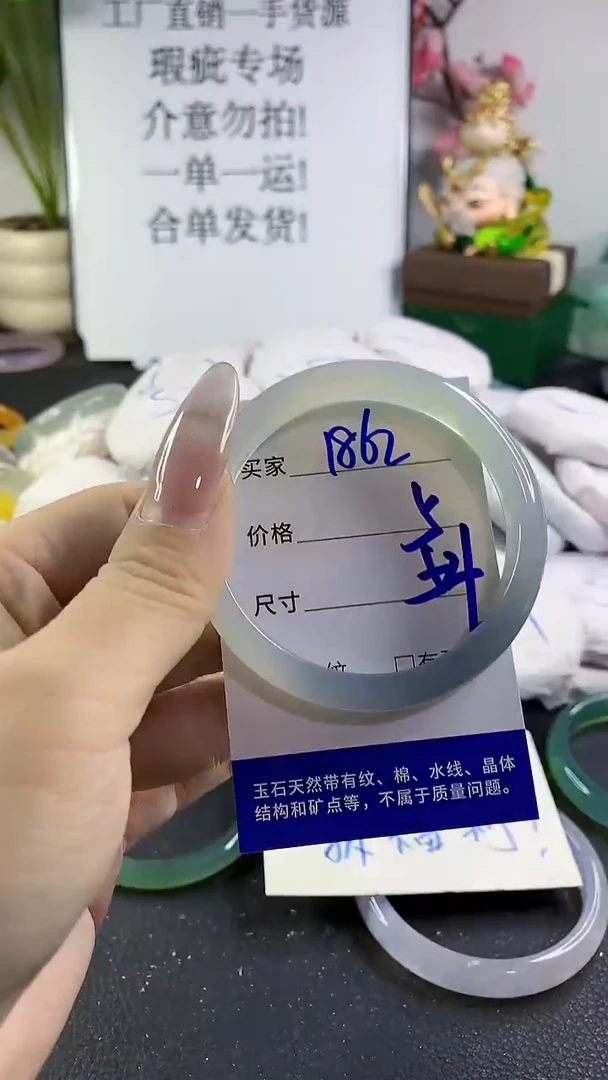 手镯玛瑙/玉髓未镶嵌1862