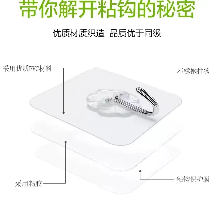 挂钩免打孔粘钩强力粘胶贴贴墙钩子无痕钉门后厨房浴室透明挂勾