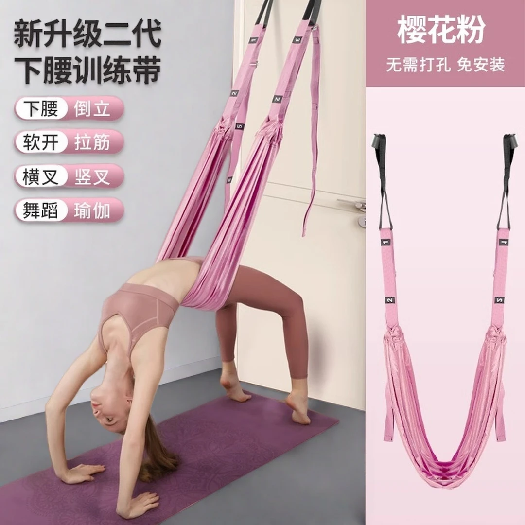 空中瑜伽吊绳开肩美背神器家用瑜伽健身器材挂门瑜伽绳无弹拉力带