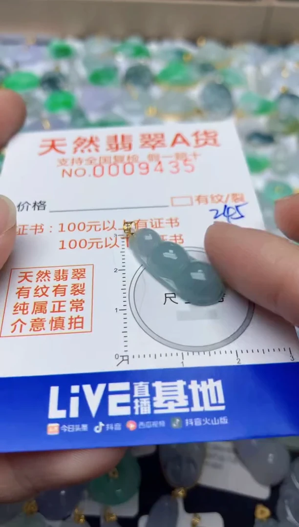 【闪购商品】翡翠颈饰18K金镶嵌天然翡翠A货