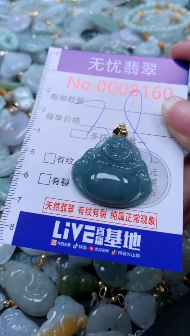 翡翠未镶嵌吊坠(不含链)8160