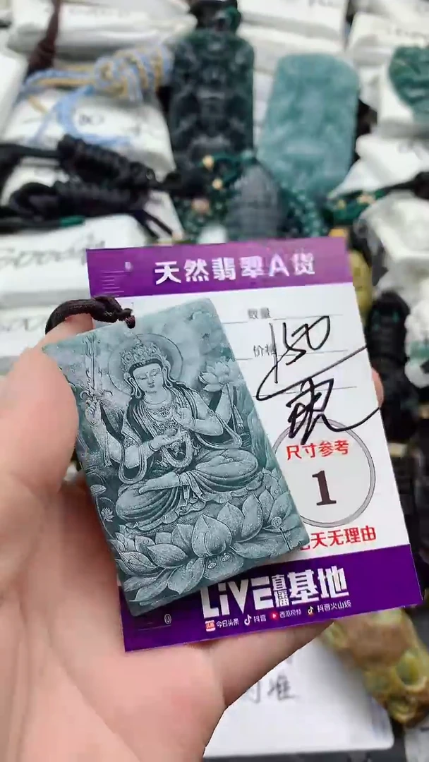翡翠未镶嵌颈饰888