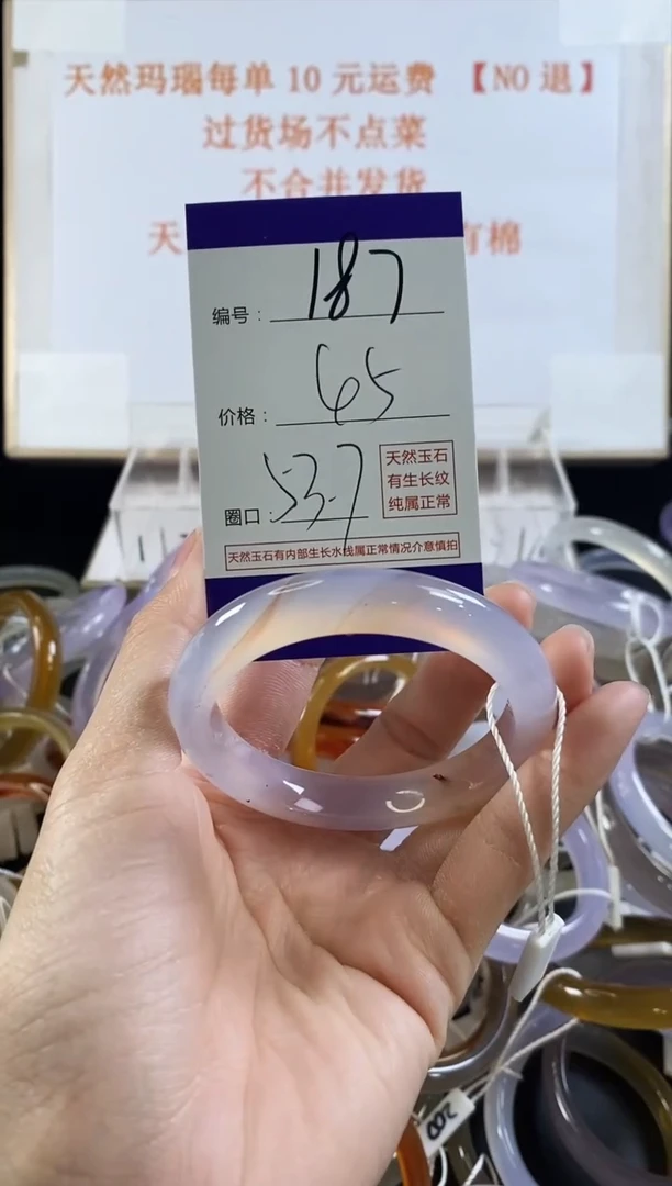 玛瑙/玉髓手镯未镶嵌187