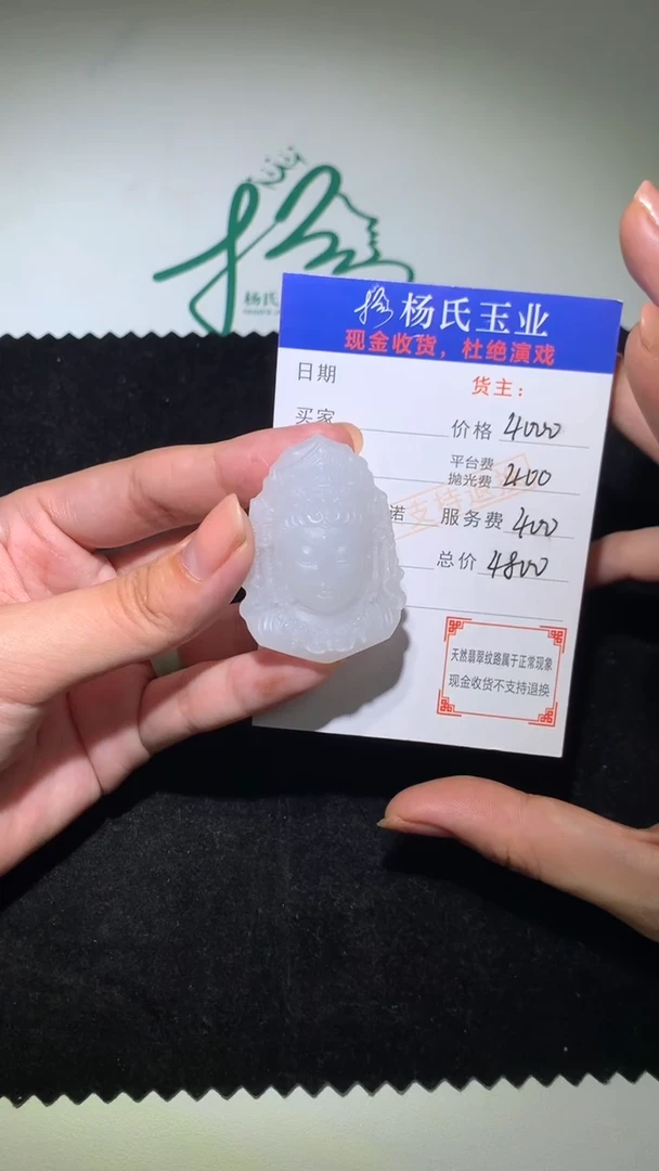 未镶嵌定制翡翠-毛货-不退不换-