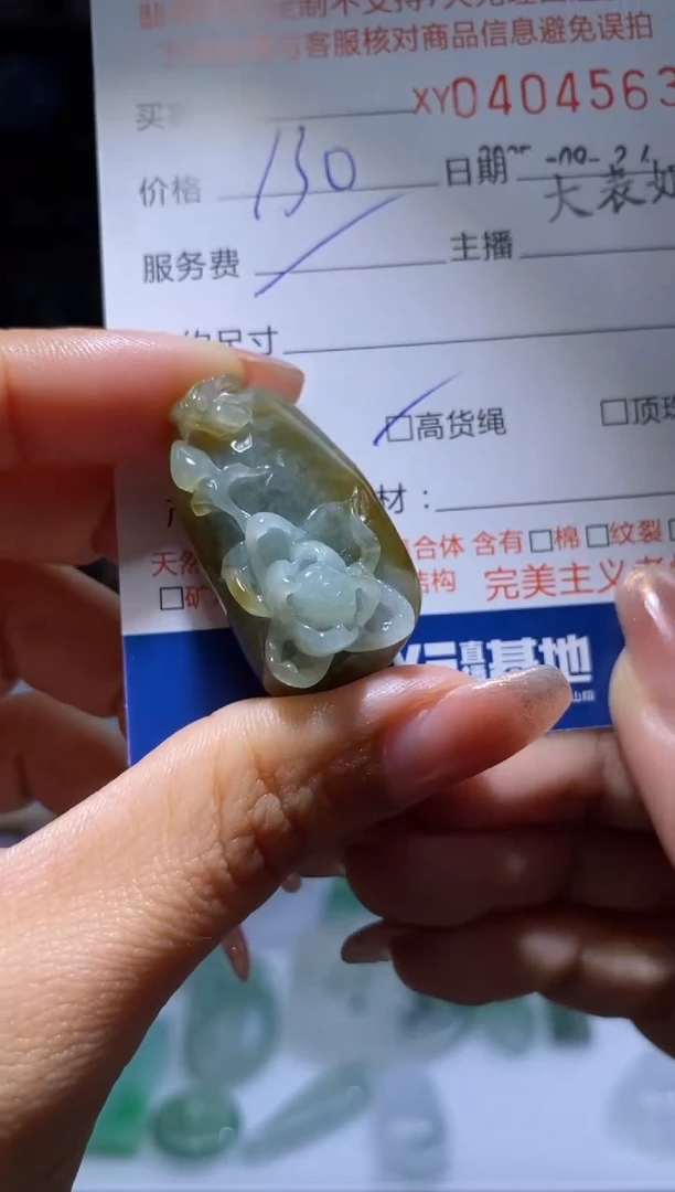 未镶嵌定制翡翠翡翠404563