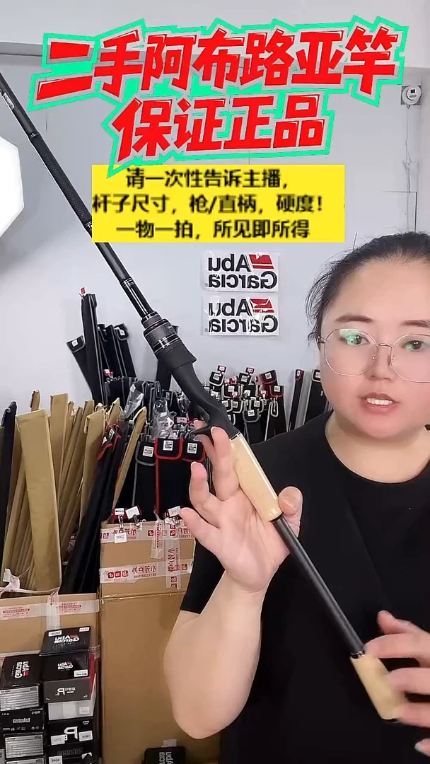 7886全新阿布大黄蜂先锋二代2.1米ML-F枪柄