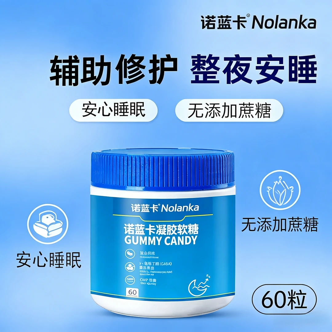 【正品保证】晚安软糖维生素晚安葡萄味软糖-HOT