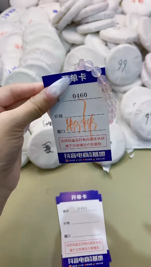 玛瑙/玉髓手镯未镶嵌0460