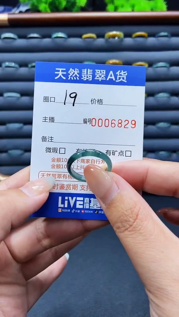 未镶嵌戒指翡翠戒圈