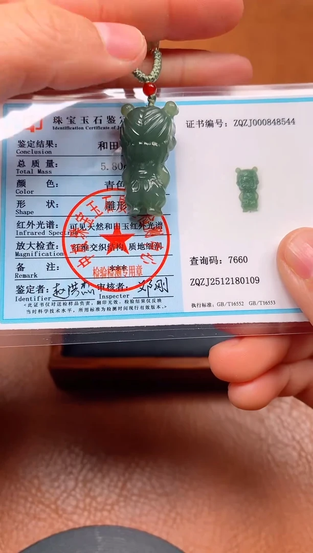 颈饰未镶嵌和田玉新疆且末料哪吒