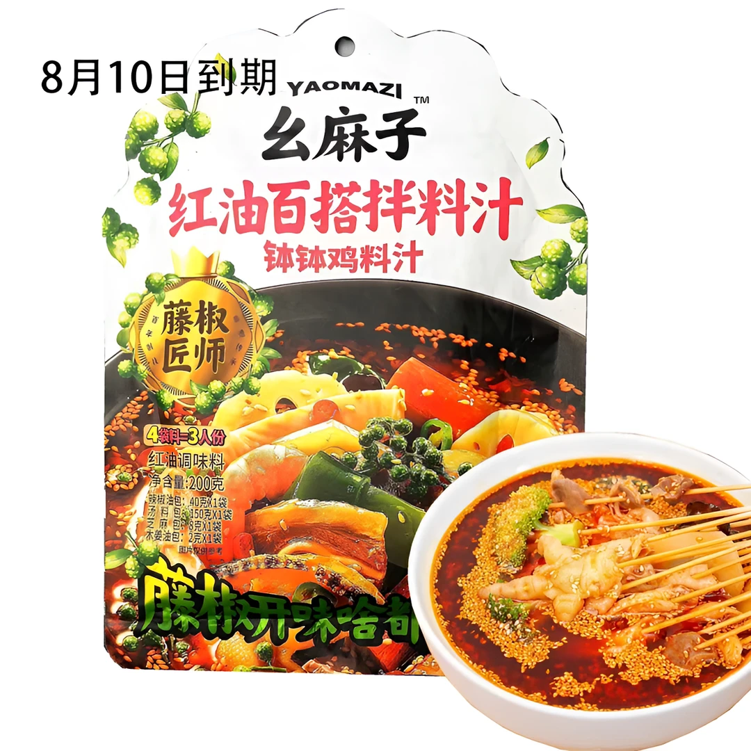 钵钵鸡料汁200g*3袋【8月28日到期】