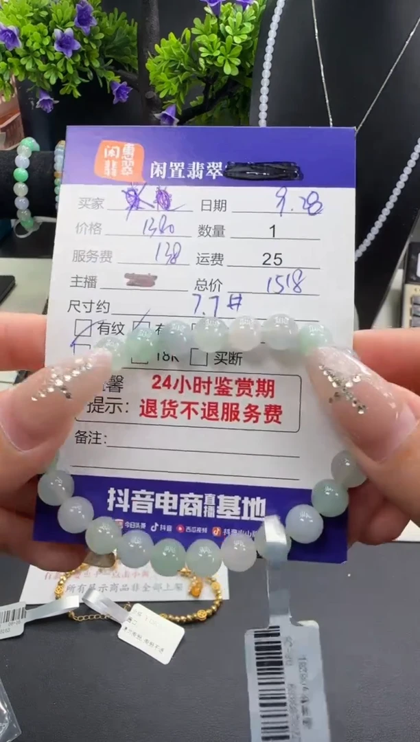未镶嵌手串翡翠翡翠手串