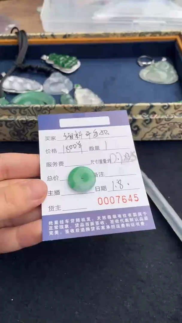 【闪购商品】翡翠吊坠(不含链)未镶嵌福利 缅料 平安扣