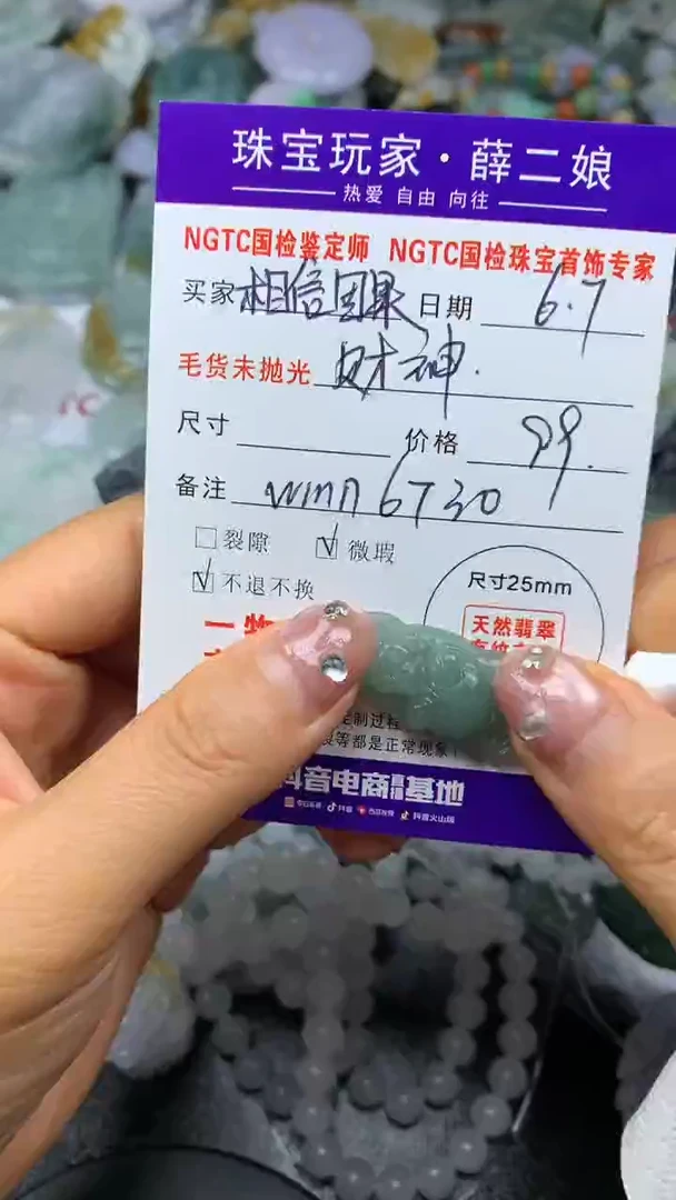 定制翡翠未镶嵌财神@wmn6730@