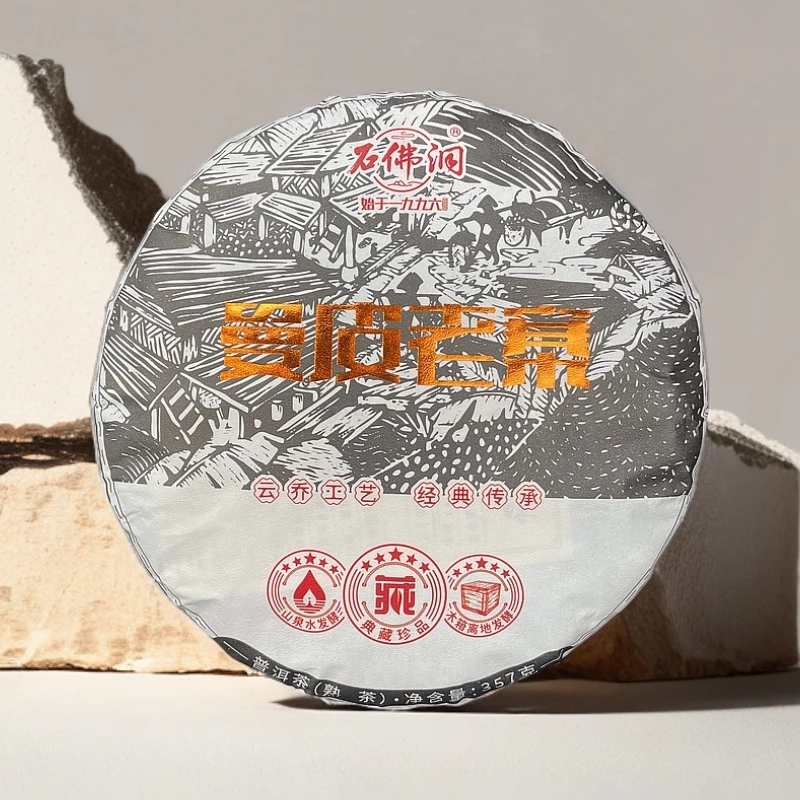 曼皮老寨  巴达山2024年普洱熟茶357克/饼  拍5发6