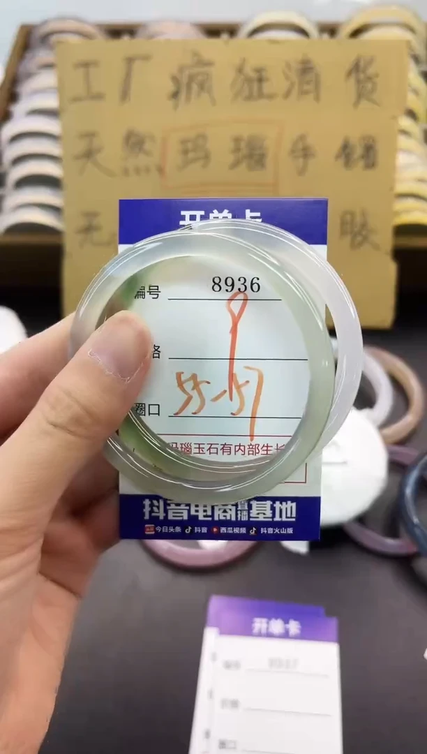 手镯玛瑙/玉髓未镶嵌8936