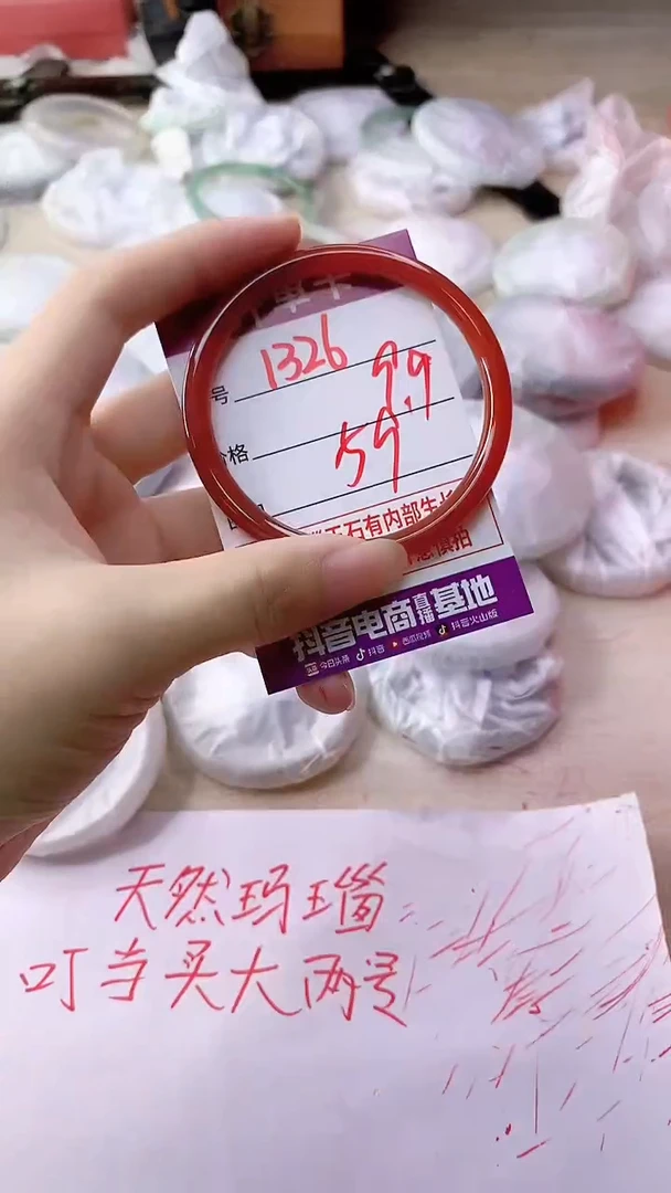 手镯玛瑙/玉髓未镶嵌1326