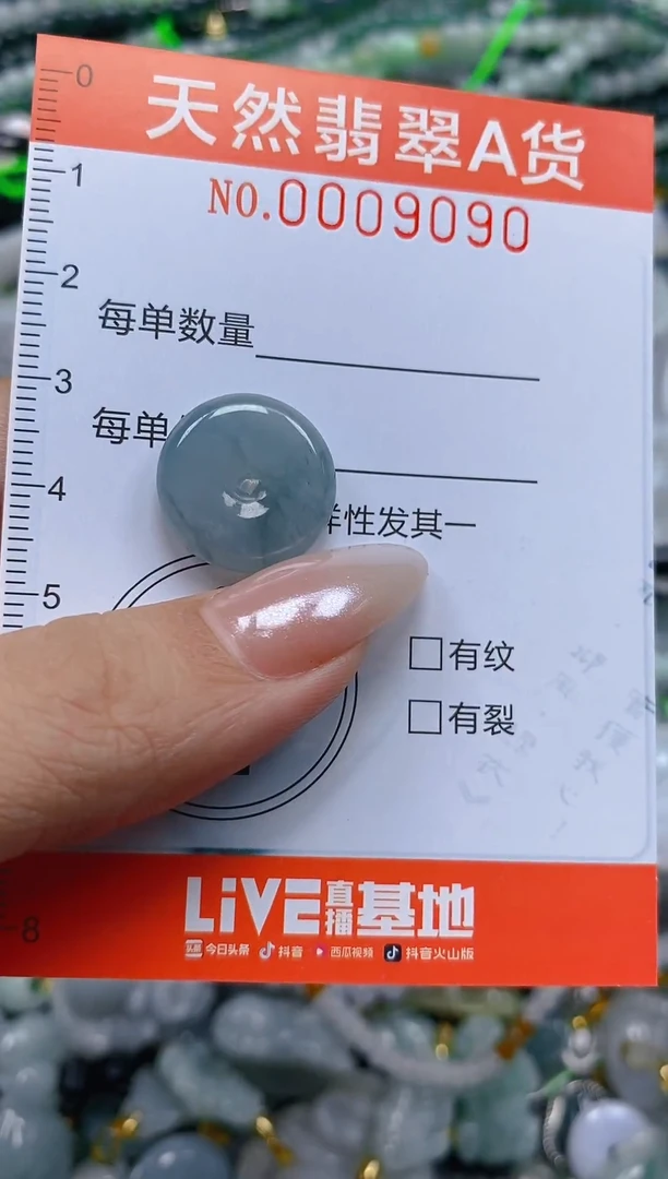 颈饰未镶嵌翡翠闪购0009090