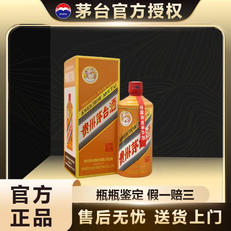 KWEICHOW MOUTAI/贵州茅台厚德致远53度500ml