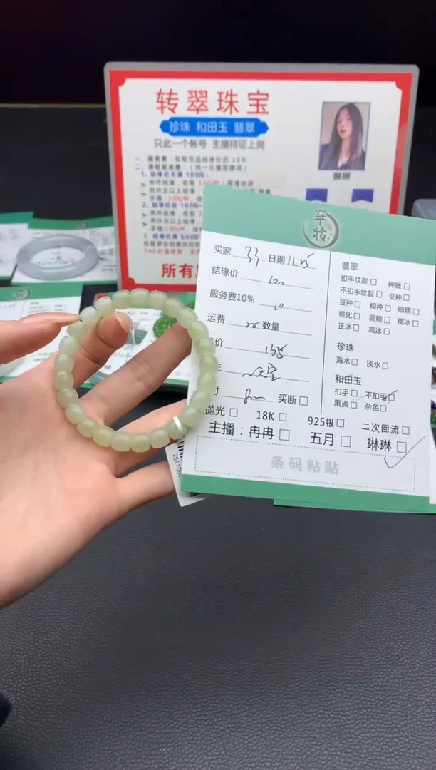 未镶嵌和田玉挂件了*手串