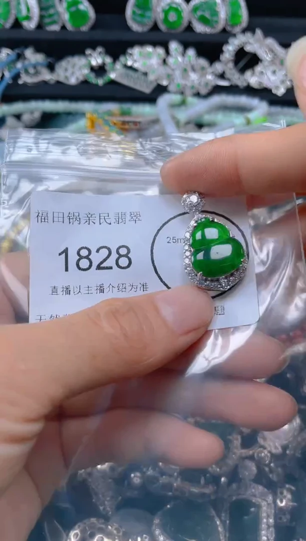 【闪购商品】翡翠吊坠(不含链)未镶嵌1828