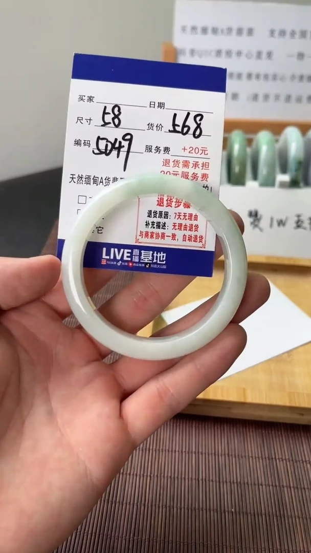 翡翠手镯未镶嵌天然缅甸翡翠A货（默认有瑕介意勿拍）58