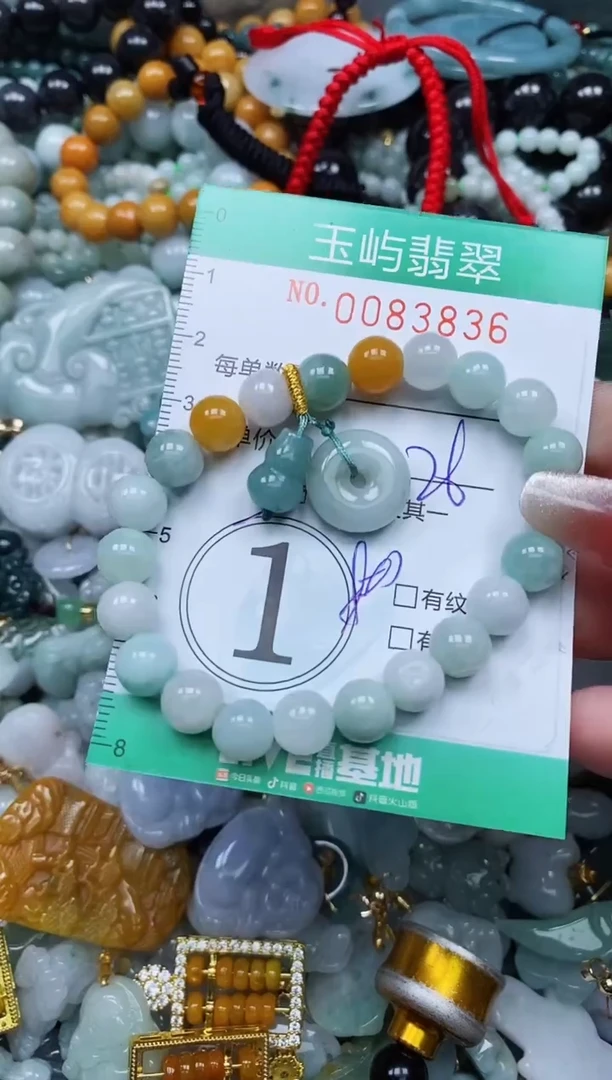 【闪购商品】翡翠颈饰未镶嵌闪购0083836多样性发其一