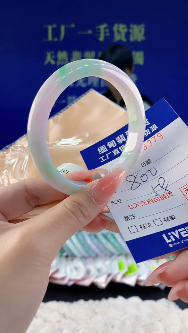 【闪购商品】翡翠手镯未镶嵌79天然A货翡翠