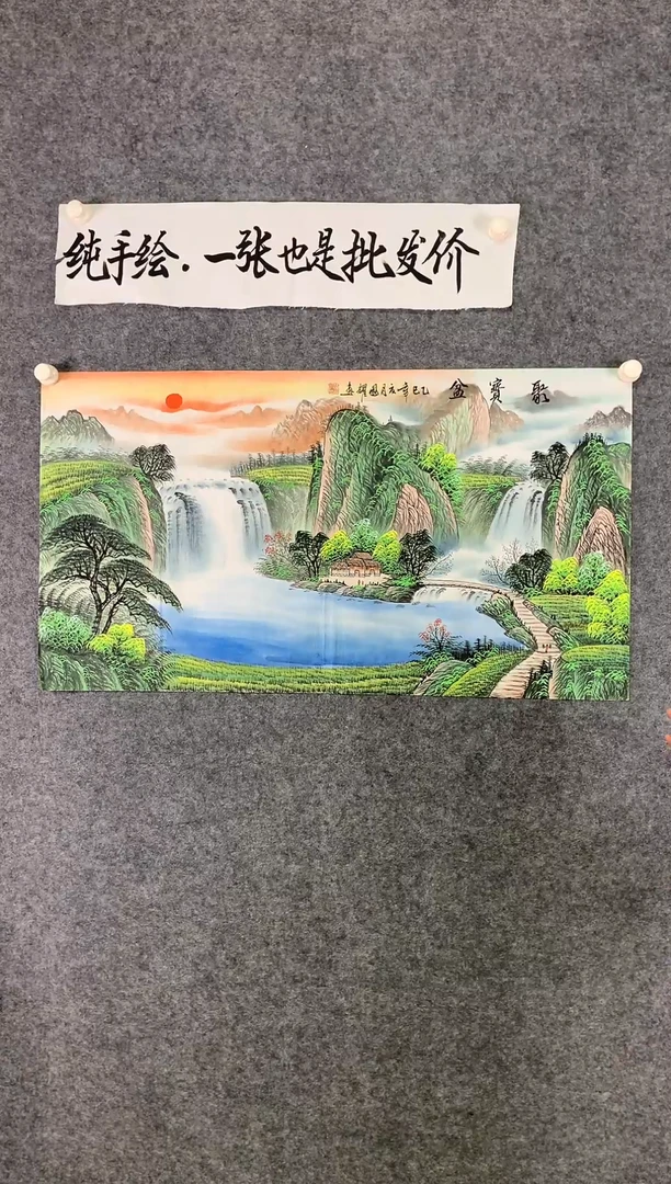 横款聚宝盆尺寸100*50