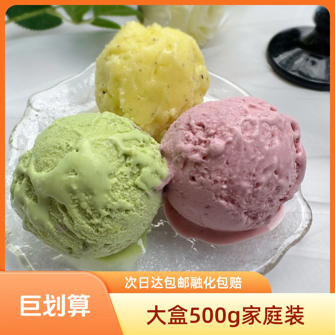 【手工意式冰淇淋】【鲜果每日现做不加一滴水】不锈钢盒500g家庭装 Gelato/雪芭 次日达包邮 融化包赔雪糕同城送
