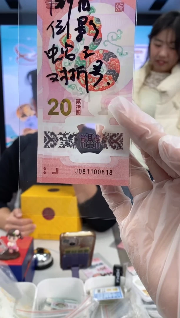 【闪购商品】塑料蛇钞081100818