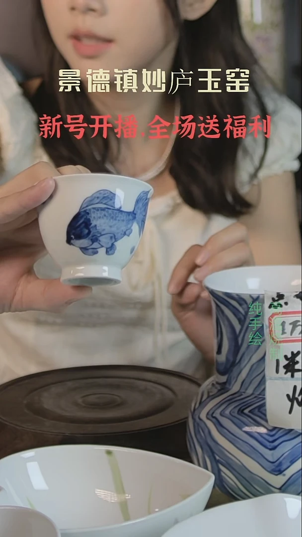 盘妙庐玉窑高温手绘餐具茶具