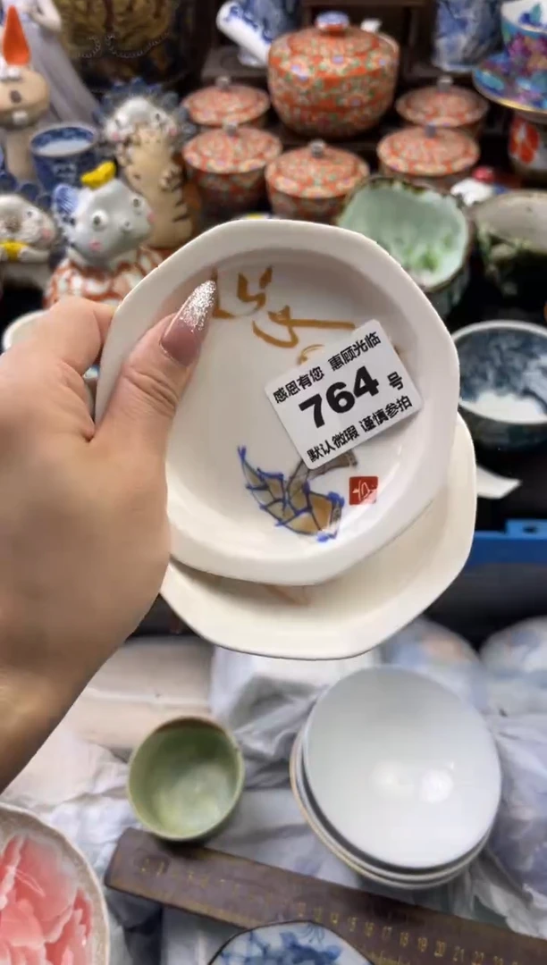 【闪购商品】瓷片764号六六工艺品瓷器